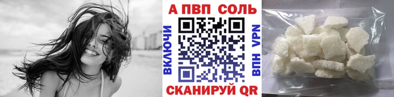 Alpha PVP Crystall  Купить  Ивдель 