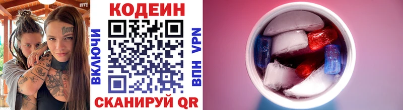 Купить где  Ивдель  Кодеиновый сироп Lean Purple Drank 